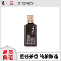 董酒窖藏C9 50度100ml裸瓶小酒董香型兼酱香型纯粮发酵高度白酒