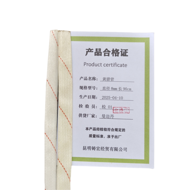 曼迩丹 黄腊管 直径8mm长90cm /根高清大图