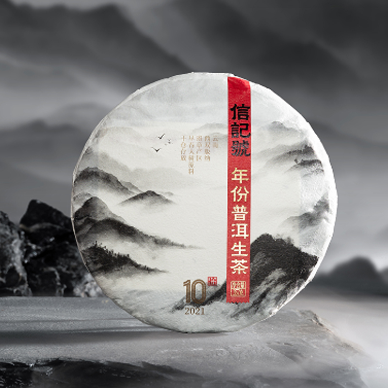 八马茶业(BAMA TEA)信记号年份普洱生茶·10年(单饼装)357克