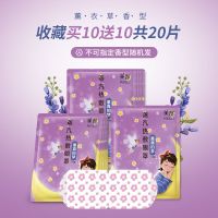 [10+40]云本蒸汽眼罩自发热敷睡眠遮光可爱韩国护眼贴缓解疲 [梦系散装43度]薰衣草10片 无赠品