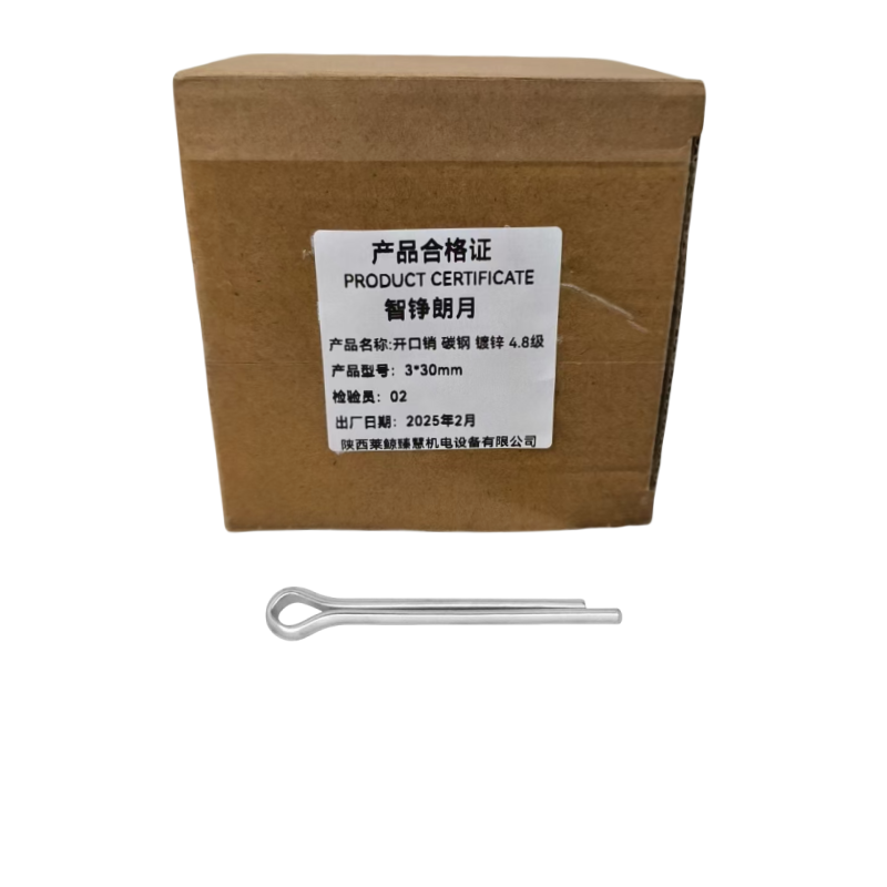 智铮朗月 开口销 碳钢 镀锌 4.8级 3*30mm 个高清大图