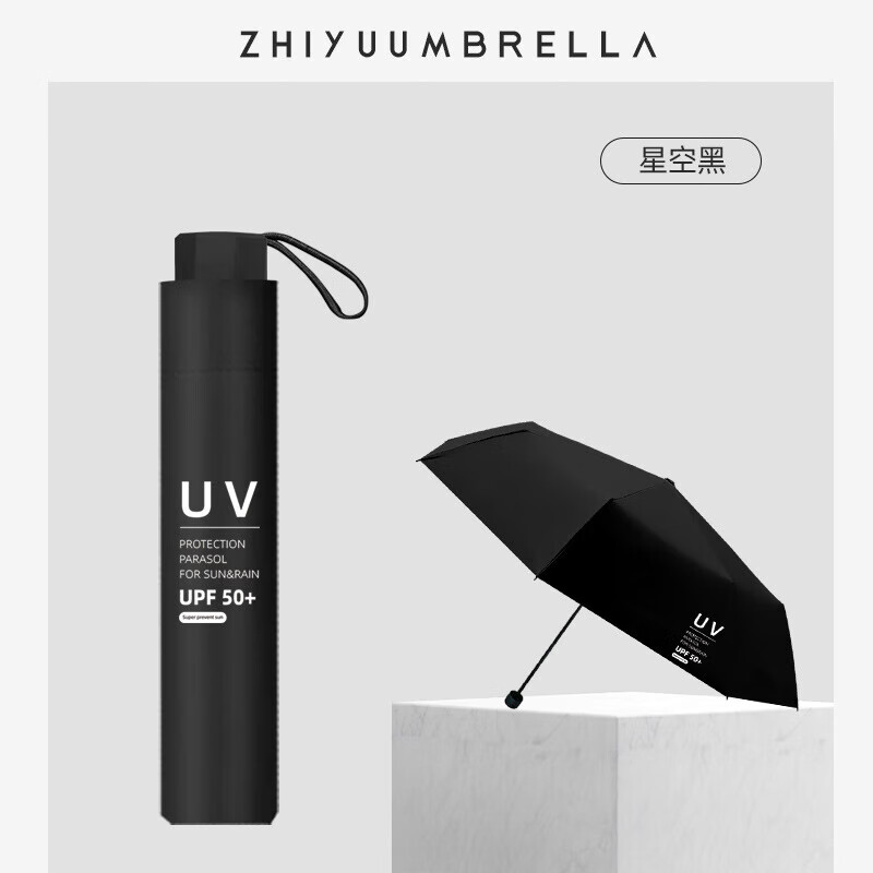 栀遇ZHIYU自动伸缩晴雨两用伞轻便防风大伞骨设计防紫外线保护伞 黑色