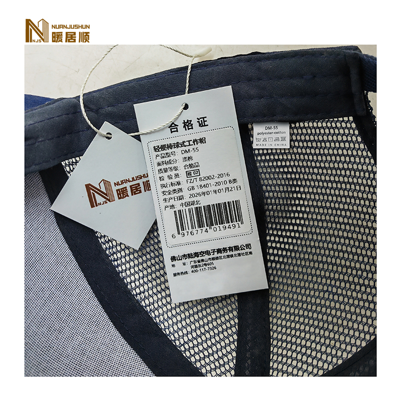 暖居顺 轻便棒球式工作帽 DM-55 顶高清大图