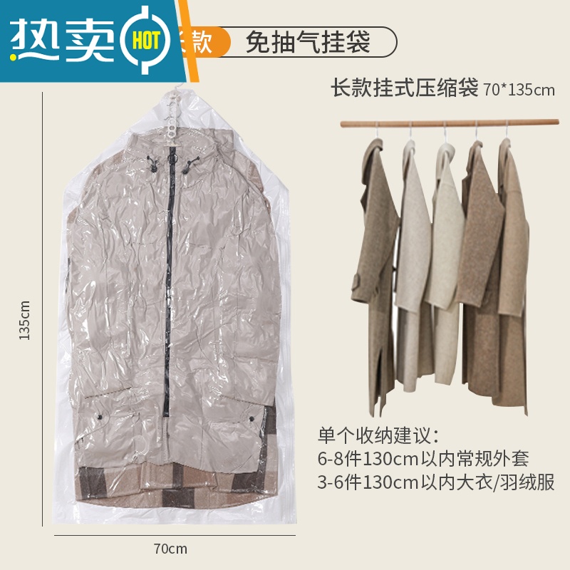 敬平真空压缩挂式羽绒服收纳袋子大衣棉毛衣服真空压缩袋衣柜家用器 加长款[70*135cm] 2只装仅袋子[无泵款]高清大图