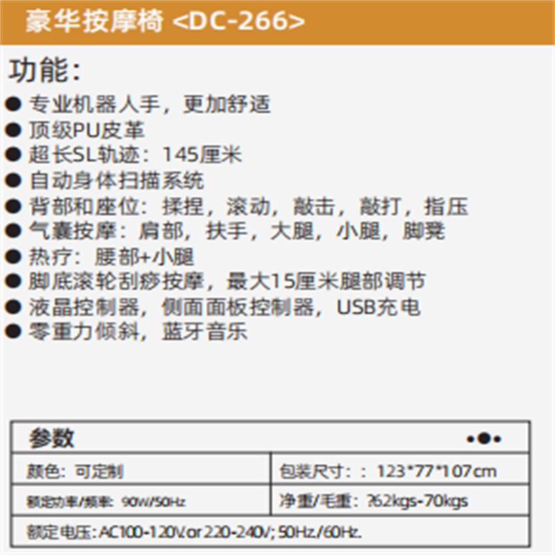 舜灏 按摩椅SH-DC-266高清大图