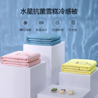 水星家纺水星抗菌凉感雪糕被床上用品