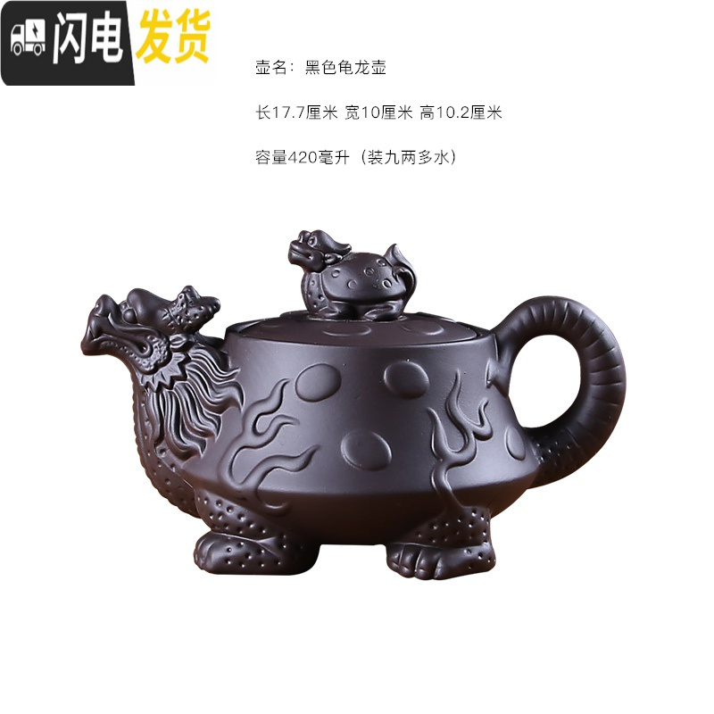 三维工匠宜兴紫砂壶大容量大号泡茶壶手工茶壶单壶陶瓷家用茶具茶杯套装 黑色龟龙壶（420毫升）