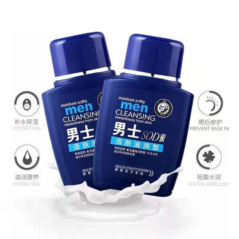 [1瓶装] 大宝宝sod蜜滋润保湿霜男士保湿补水乳液秋冬润肤液面霜护手霜