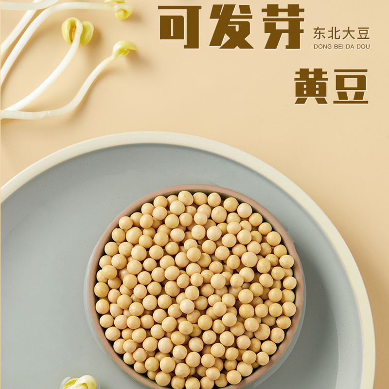 十月稻田 磨米世家黑龙江黄豆1kg
