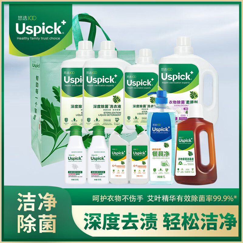 Uspick+ 悠选除菌衣物清洁组合洗衣液柔顺剂消毒液餐具净洁 11.3kg