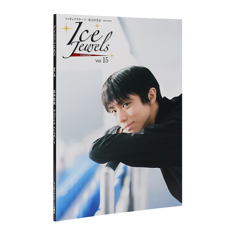[]羽生结弦写真 蒼之炎II [正版]日文原版Ice Jewels羽生结弦专访 Vol.15~羽生结弦写真スペシャル高清大图