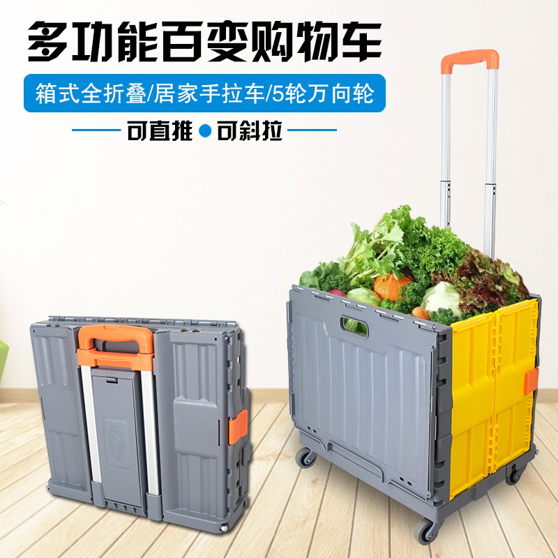 折叠便携买菜拉杆手拉车带收纳筐家用手推购物车可坐万向轮小拖车 三维工匠家用拖车高清大图
