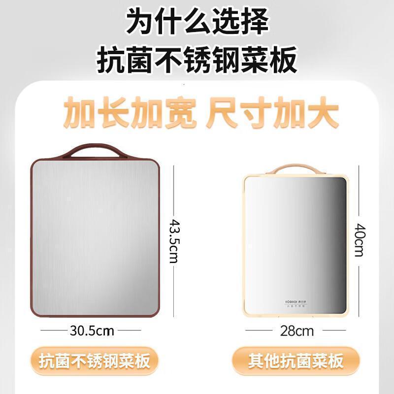 康巴赫抗菌菜板304不锈钢砧板双面菜板切菜板砧板案板防霉切菜板43*30cm高清大图