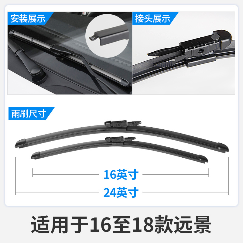 吉利全新远景雨刮器片原装2018款18年无骨15原厂幸福版汽车雨刷条