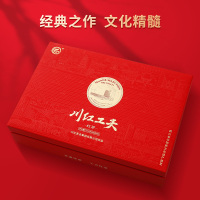 五粮液集团控股企业&川红茶业集团出品 川红工夫红茶礼盒茶叶240g