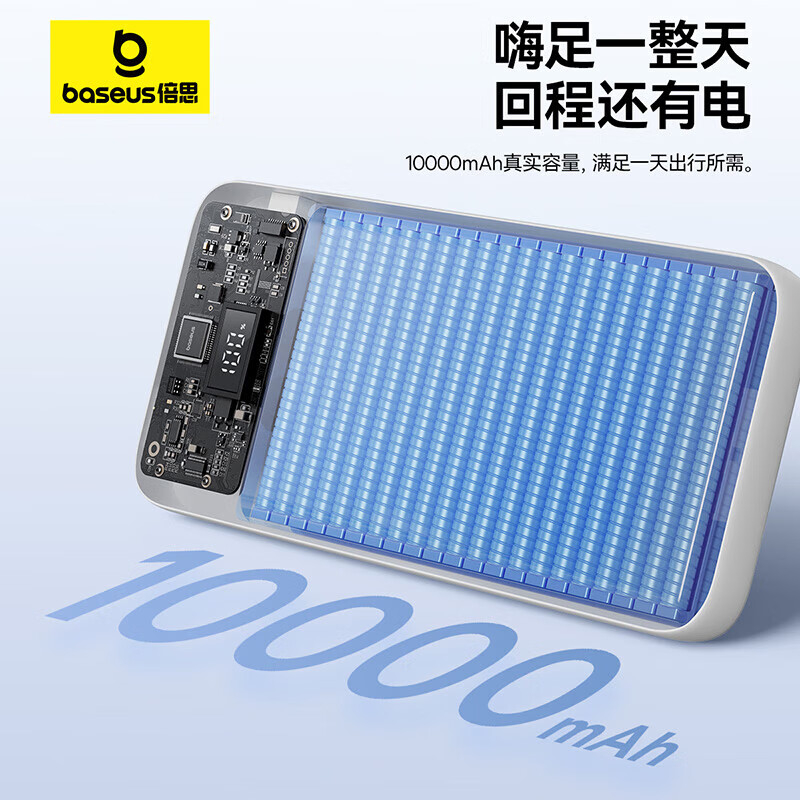倍思(BASEUS) 充电宝自带线10000毫安快充移动电源适用苹果华为小米安卓手机可上飞机 PPJP31 白色高清大图