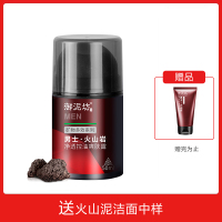 御泥坊男士 火山岩净透控油爽肤露50ml(男士护肤 爽肤水 补水保湿)