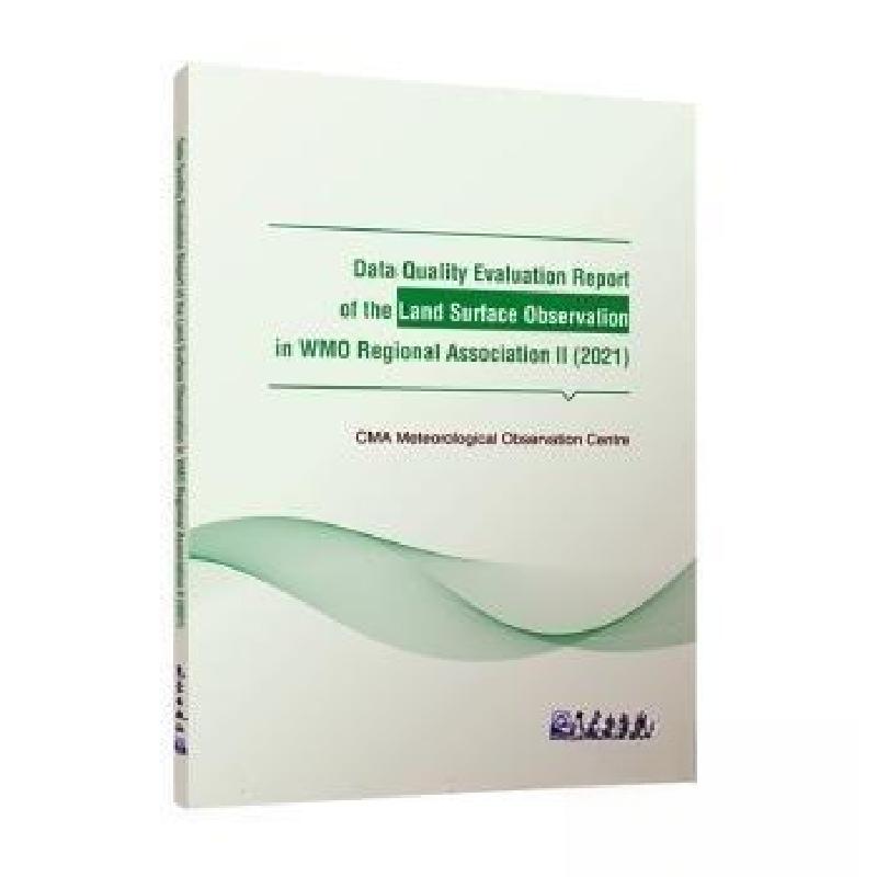 正版新书】世界气象组织二区协地面观测数据质量评估报告(2021)CM