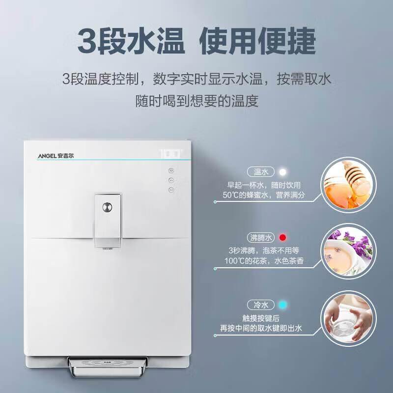 安吉尔(Angel)管线机家用壁挂式厨房小型速热水直饮水机Y2518BK-K-G搭配净水器使用