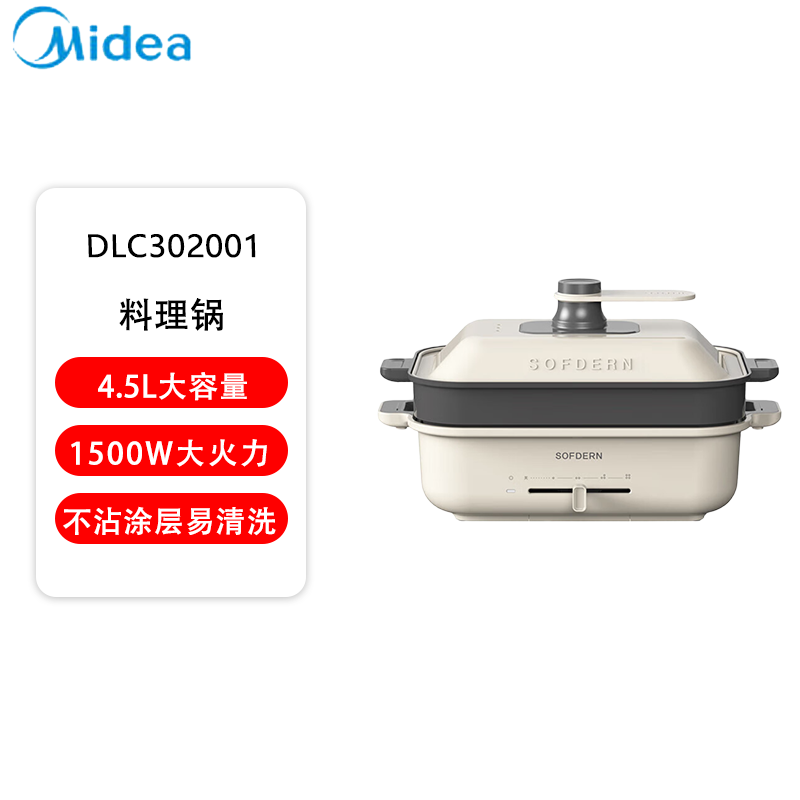 美的(Midea)多功能料理电烤肉网红锅家用电火锅4.5L煎炸烤炸炖锅可拆卸电煮锅 DLC30200