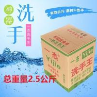 一杰洗手粉黑手变白手工业油污王修车机修工修理工去油磨砂洗手沙