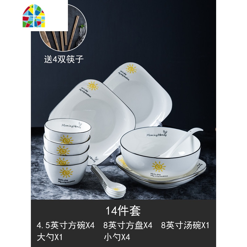 碗碟套装家用2人简约陶瓷碗筷盘子碗日式北欧ins网红餐具情侣碗盘 FENGHOU (太阳)简约黑线14件套(方)高清大图