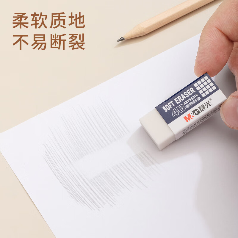 晨光 M&G 事务办公橡皮 AXP96318 长42宽18高11mm 6块/组(白色) 组高清大图