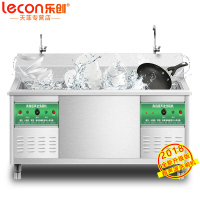 乐创（lecon）LC-XWJ 1.8米超声波洗碗机商用大型水槽式洗碟机刷碗机洗菜机商用小龙虾清洗机酒店 带靠背和水龙头