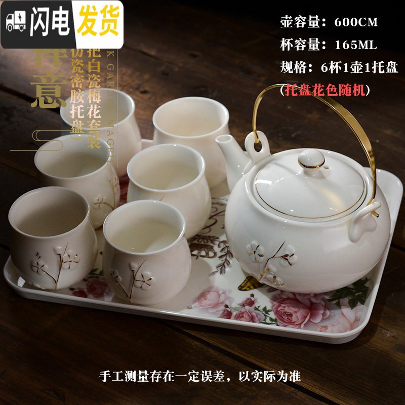 三维工匠茶具套装茶壶茶杯家用整套茶台喝茶小套小型功夫工夫陶瓷功夫茶套 白瓷套装6杯1壶1密胺托盘 8件