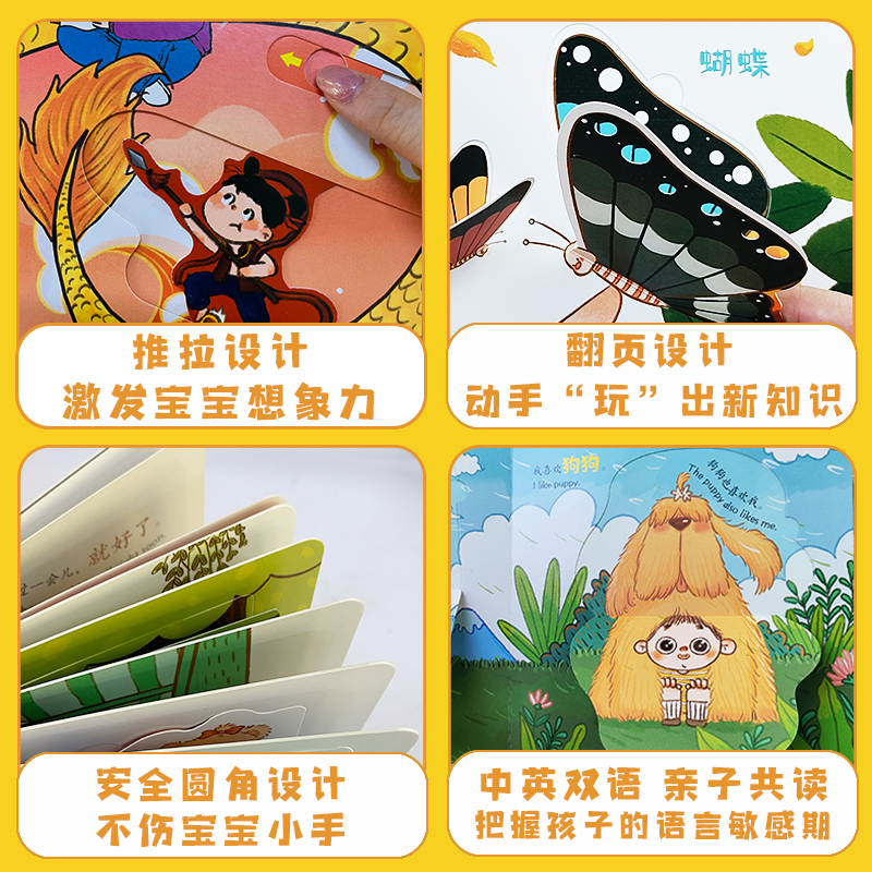 [正版]书籍 我爱我家情商绘本全4册 中英双语翻翻洞洞玩具书高清大图