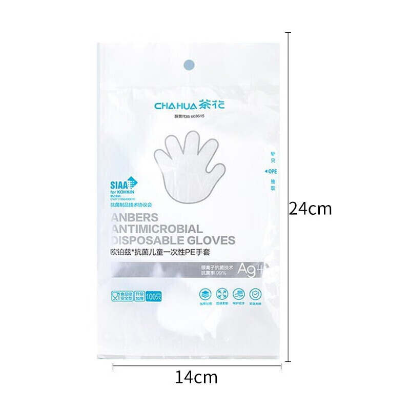 茶花(CHAHUA) 312003一次性手套抗菌加厚袋装抽取式卫生食品用手套100只高清大图