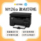 惠普(HP)LaserJet Pro MFP M126a黑白多功能激光一体机(打印 复印 扫描) 学生打印作业打印