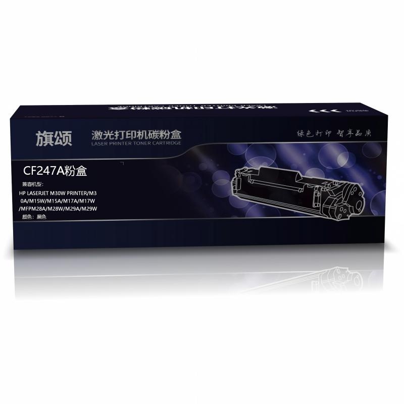 赛格旗颂CF247A标容粉盒带芯片黑色 适用惠普M30W/M30A/M15W (单位:个)