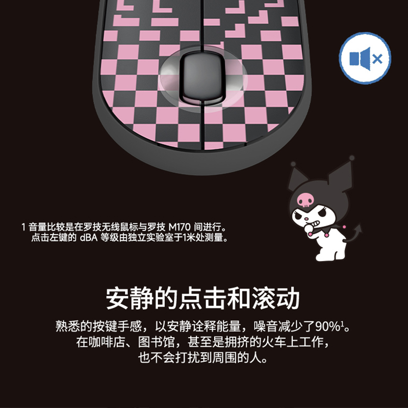 罗技(Logitech) LOGITECH PEBBLE无线鼠标 酷洛米联名款-棋盘高清大图