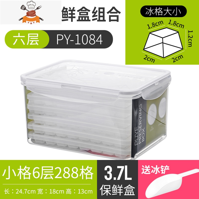 冰块模具家用自制雪糕冰盒速冻器带盖做冷饮小号冰格器冰棒盒子 敬平 288小格冰格【共6层】+长方形3.7L+送冰铲
