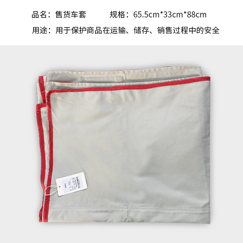 金冠优品 售货车套65.5*33*88cm高清大图