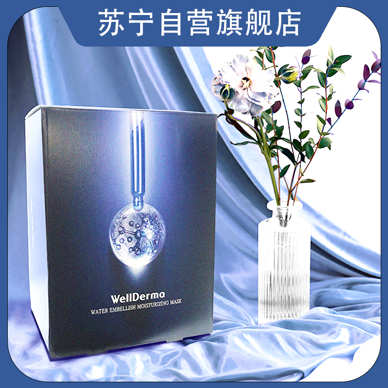 [拍一发二,共计60片]韩国WellDerma梦蜗面膜女补水锁水保湿水润滋润焕颜修复25ml*30片/盒