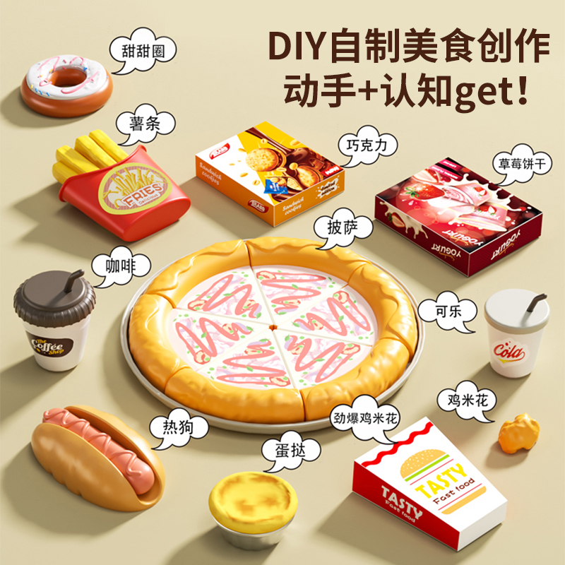 儿童汉堡店帐篷女孩过家家玩具炸鸡薯条套餐角色扮演互动礼物3750高清大图