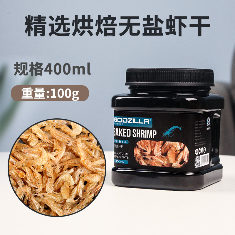 龟粮乌龟饲料巴西龟龟粮食物通用龟鳄龟专用粮虾干小幼龟开口粮_1 默认尺寸 精选烘焙无盐虾干（400ml）桶装100g