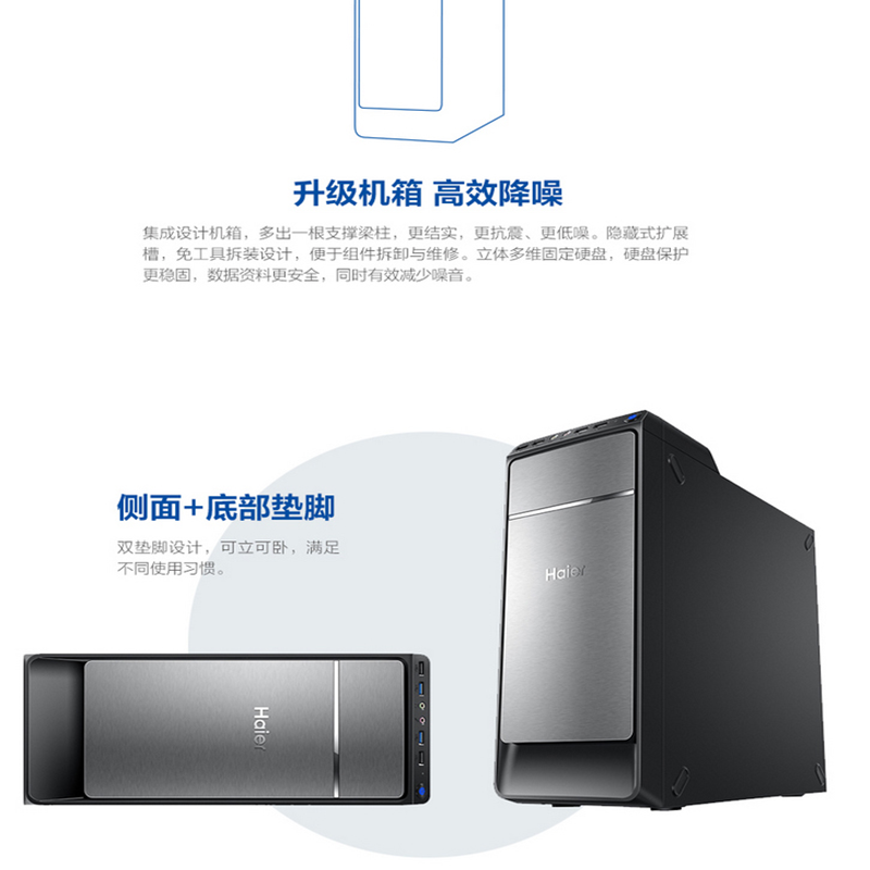 海尔(Haier)新极光D7办公台式电脑套机 23.6英寸显示器(Intel i5-6400 8G 1TB win10 1080P高清显示器)