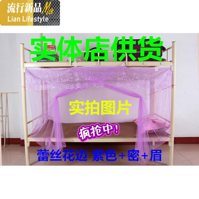 三维工匠学生蚊帐宿舍上下铺1.0/1.2米/1.5/1.8m单/双人床加密同色防尘顶
