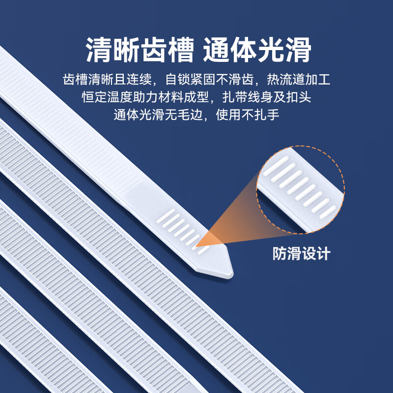 山泽 自锁式尼龙扎带 小号国标2.5*200mm 电脑装机 园艺 理线束线捆扎绑带 白色 约100根/袋ZD-40高清大图