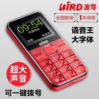 BIRD/波导 A8手机老人机大字大声超长待机正品移动联通老年机迷你小手机备用按键功能机老年手机直板大音量