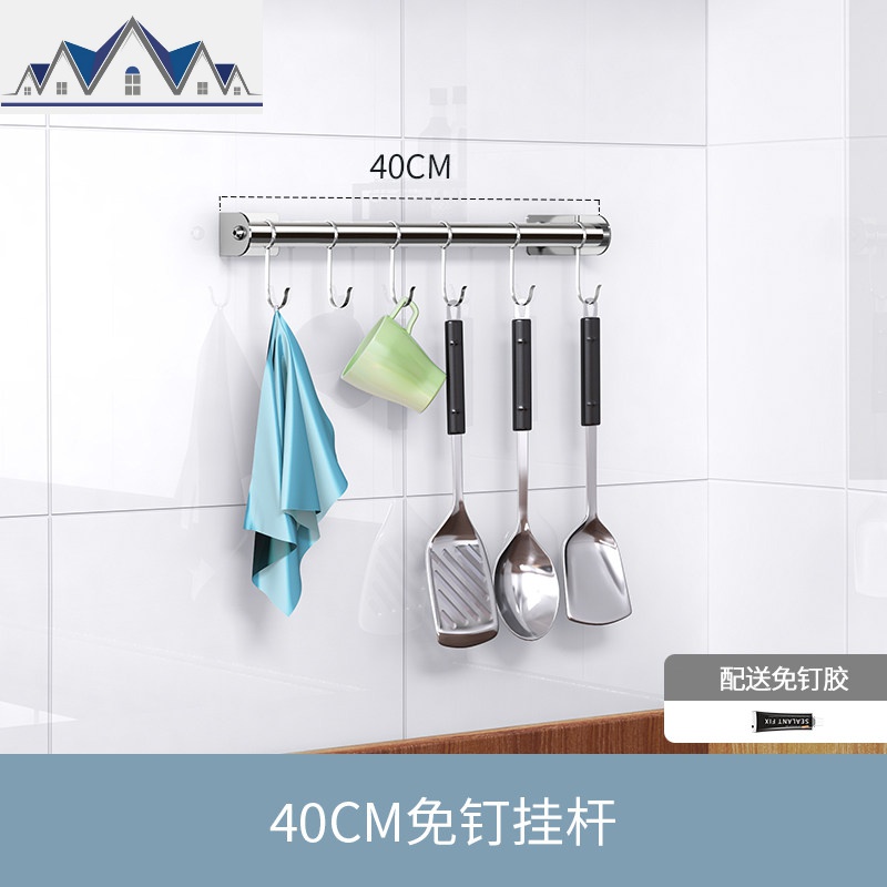 304不锈钢厨房挂杆置物架免打孔墙上挂钩铲子勺子抹布菜板挂锅架_1_37 新款免钉挂杆40cm（配6个挂钩）
