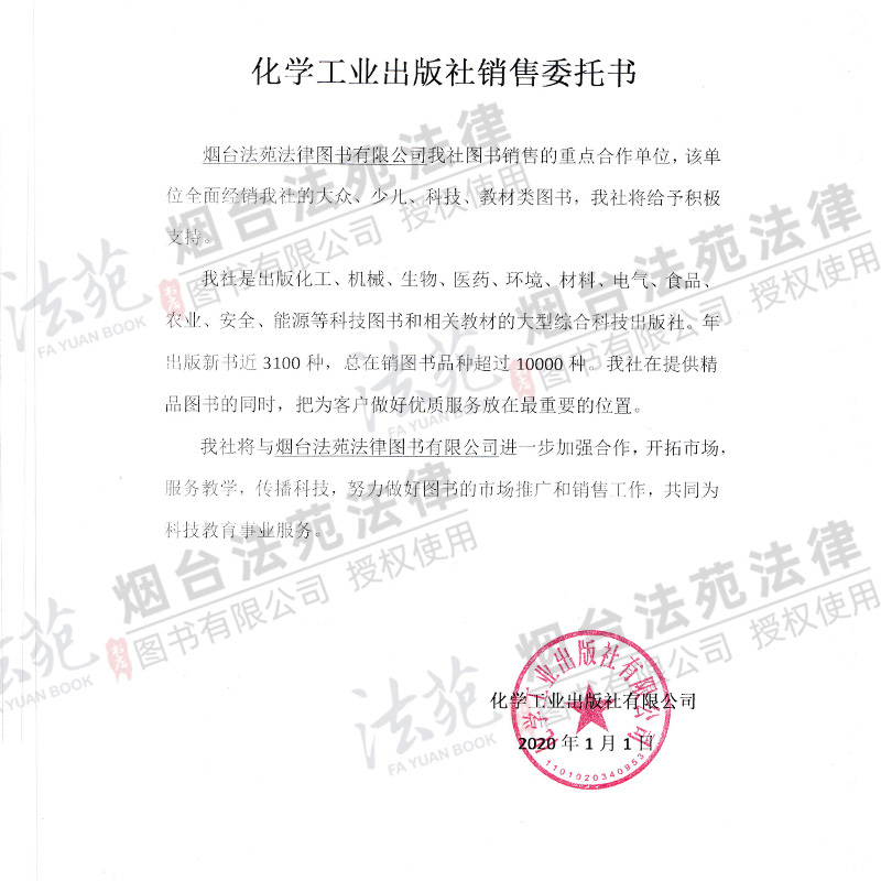 小学生英语分类单词表 考易 化学工业出版社直发