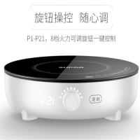 苏泊尔（SUPOR)火锅锅具不锈钢家用涮蒸炖煎 多功能炒锅一体炉灶智能可定时火锅锅 C21-IC21