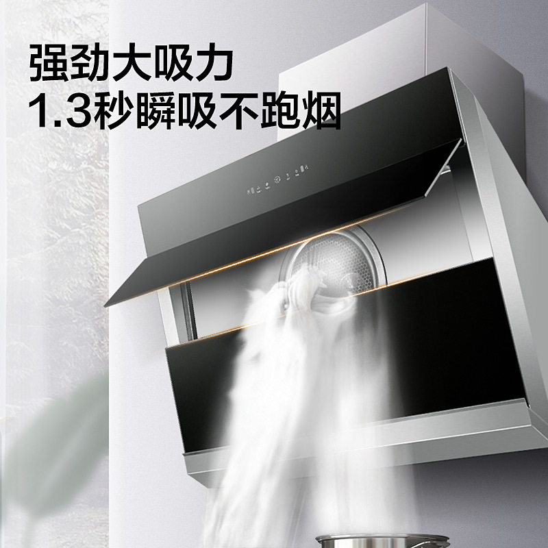 奥克斯抽油烟机家用 厨房体感侧吸式大吸力吸油烟机CXW-258-CW51-S