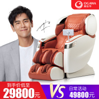 OGAWA奥佳华OG-7598C按摩椅家用全身全自动4D御手温感大师椅豪华太空舱多功能智能电动按摩沙发椅
