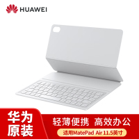 HUAWEI MatePad Air 11.5英寸智能磁吸键盘华为原装键盘保护皮套 大象灰