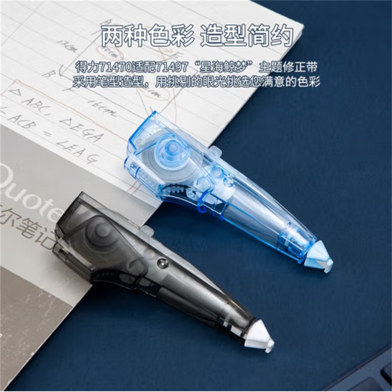 得力(deli)6m笔型修正带替芯笔型修正带专用替芯71470 单只装 33只起售高清大图